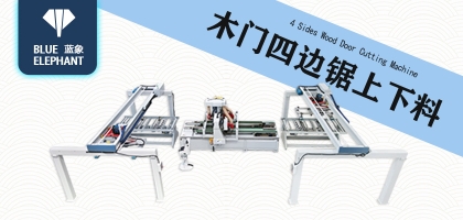 生產(chǎn)木門需要哪些設備？木門四邊鋸必不可少