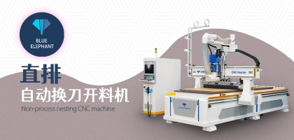 數(shù)控開料機助力全屋定制：精簡團(tuán)隊，提升效率