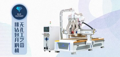 一個人如何輕松駕馭板式家具數(shù)控開料機？