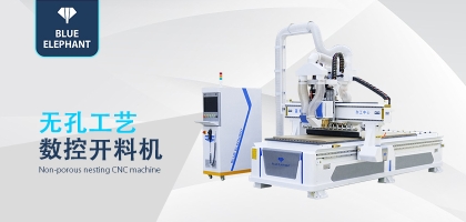 數(shù)控開料機如何加工二合一隱性連接件？